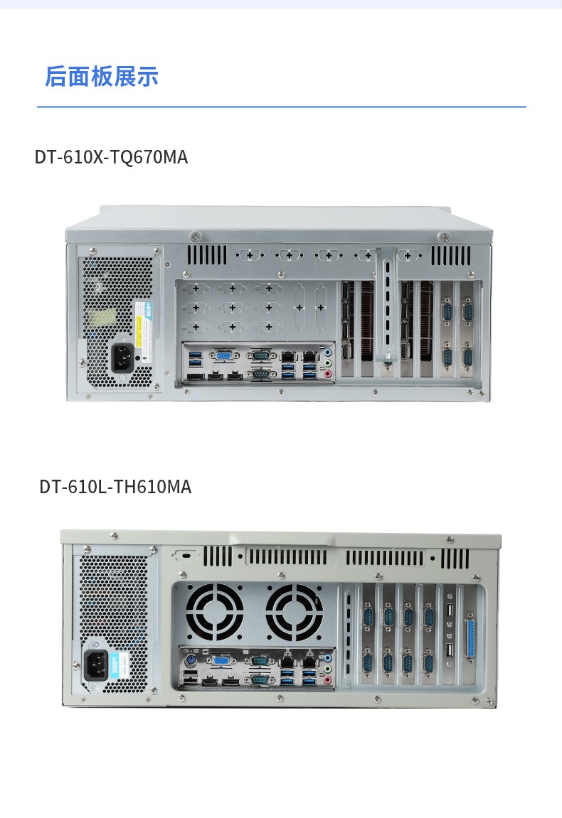 东田4U上架式工控机,数据采集工业电脑,DT-610X-TQ670MA.jpg