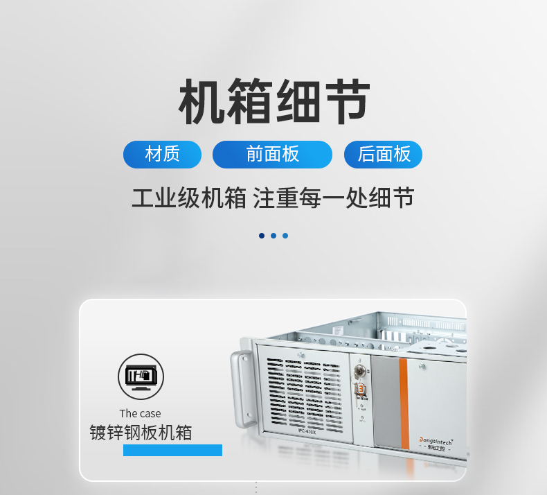 东田4U上架式工控机,数据采集工业电脑,DT-610X-TQ670MA.jpg