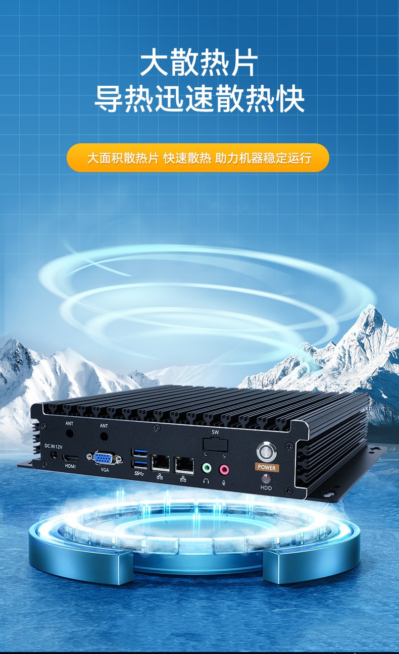 嵌入式无风扇工控机,工业自动化计算机.jpg