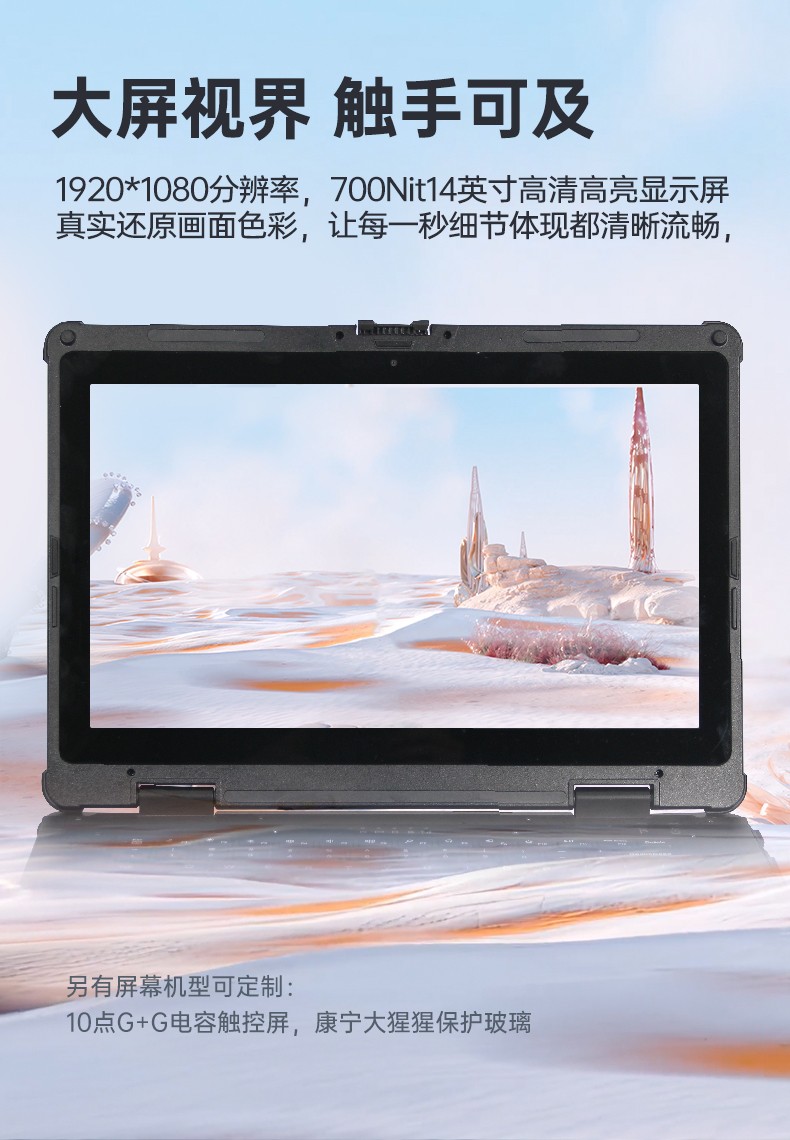 酷睿11代14英寸加固式笔记本,工控笔记本电脑,DT-14A.jpg