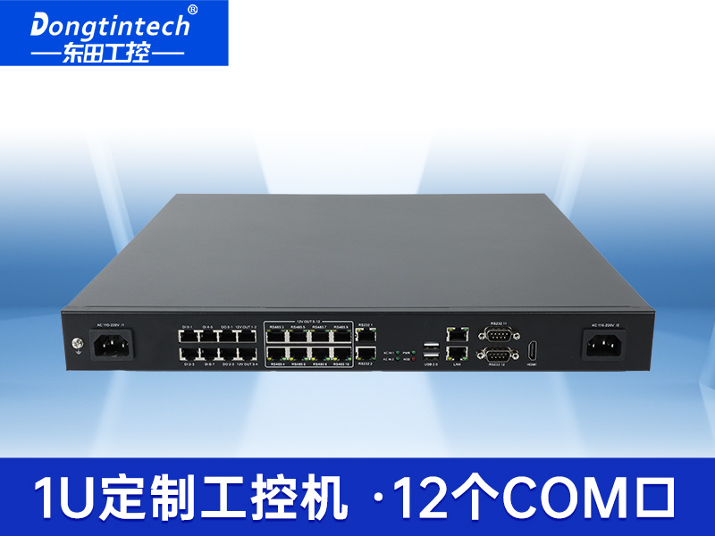 1U工控机|多串口工控主机电脑|DT-61011-J1900MC