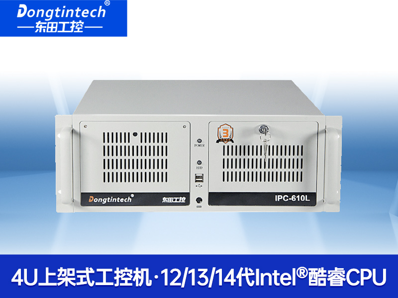 酷睿12代4U上架式工控机|DT-610L-BH610MA
