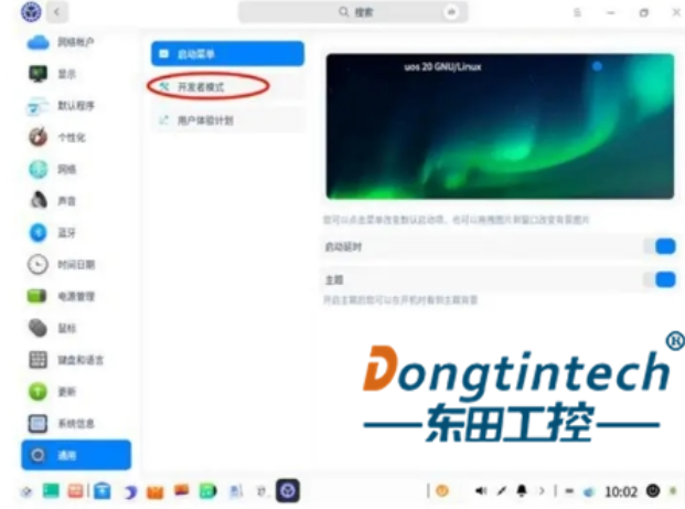 获取/退出Root权限.png
