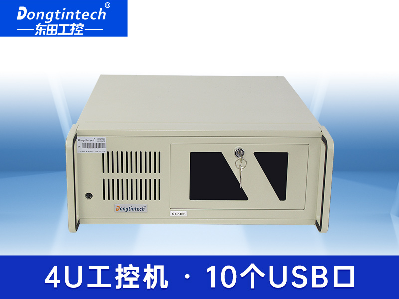 酷睿3代工控机 兼容研华工控机 4U工控机 DT-610P-XH61MB