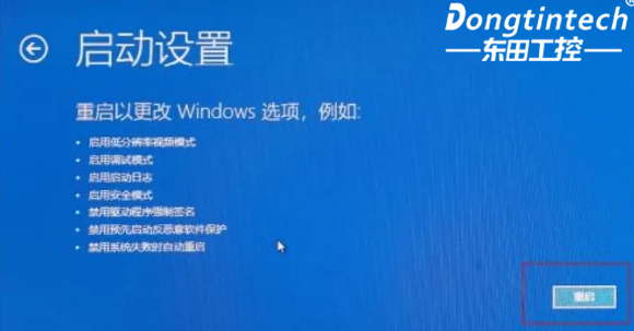 重启.png