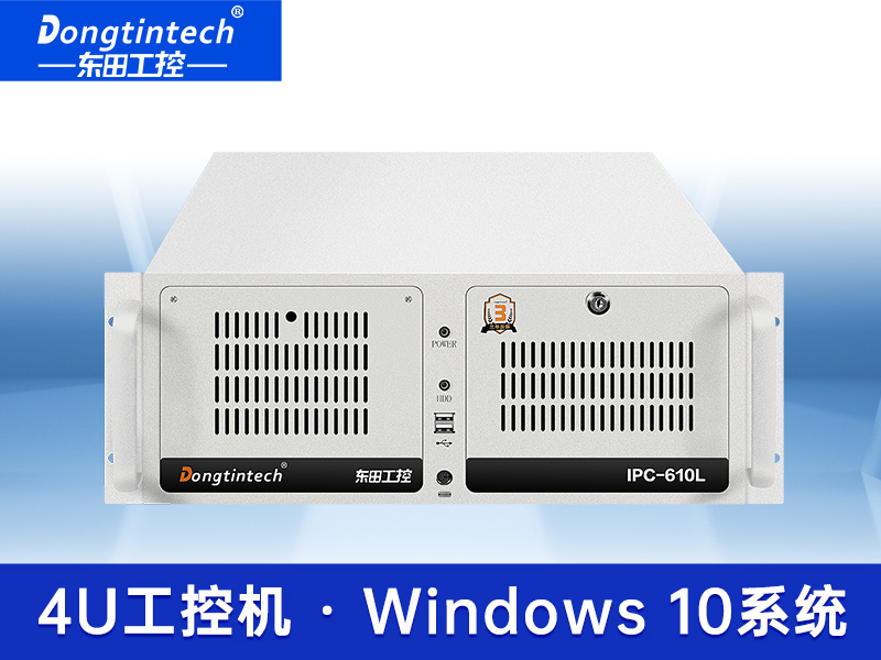 酷睿10代4U双显上架式工控机 运动控制机器视觉6串口工控机 DT-610L-ZH420MA