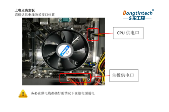 安装风扇步骤.png