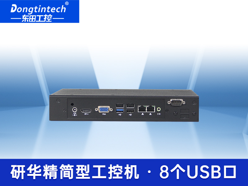 研华EPC-T1215工控机6串双网8USB口微型嵌入式服务器工业电脑计算机 