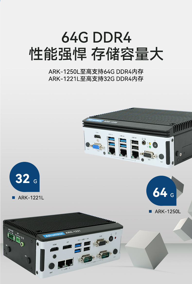 研华嵌入式工控机,工业控制电脑,机器视觉主机,ARK-1221L.jpg