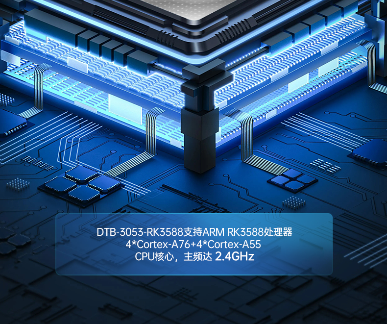 ARM工控机,rk3588 四核处理器,支持Ubuntu18.04系统,DTB-3053-RK3588.png