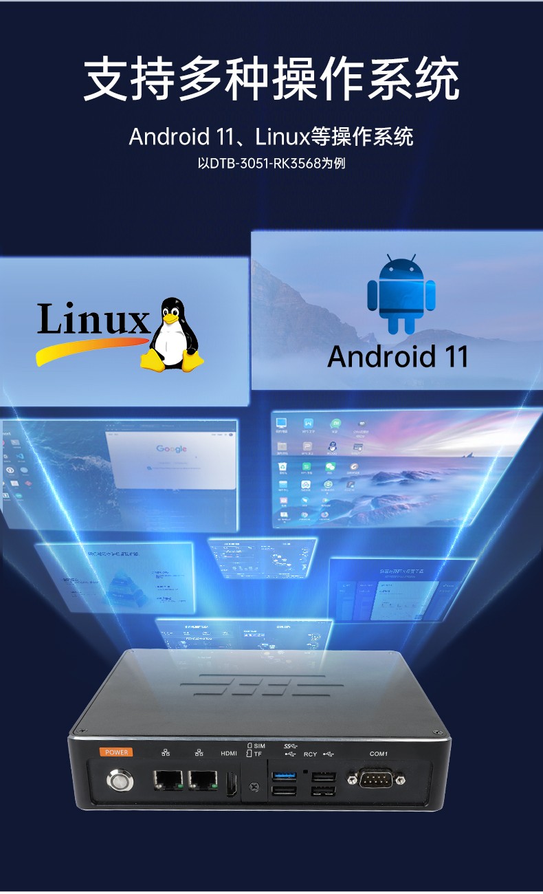 ARM工控机,rk3588 四核处理器,支持Ubuntu18.04系统,DTB-3053-RK3588.jpg