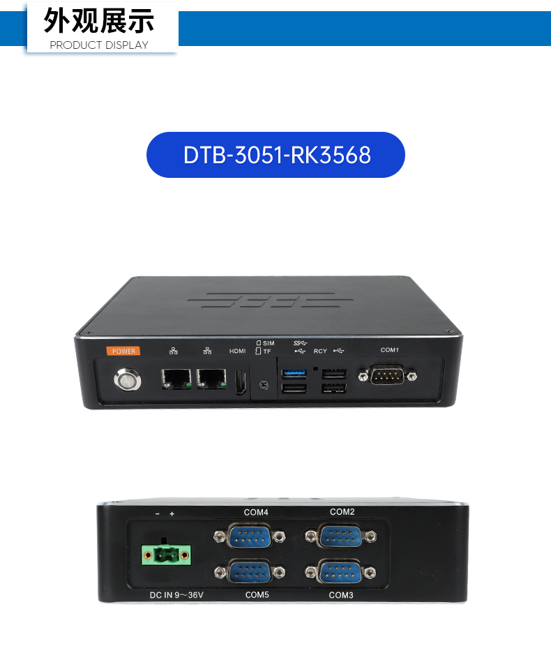 ARM工控机,rk3588 四核处理器,支持Ubuntu18.04系统,DTB-3053-RK3588.png