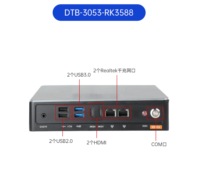 ARM工控机,rk3588 四核处理器,支持Ubuntu18.04系统,DTB-3053-RK3588.png