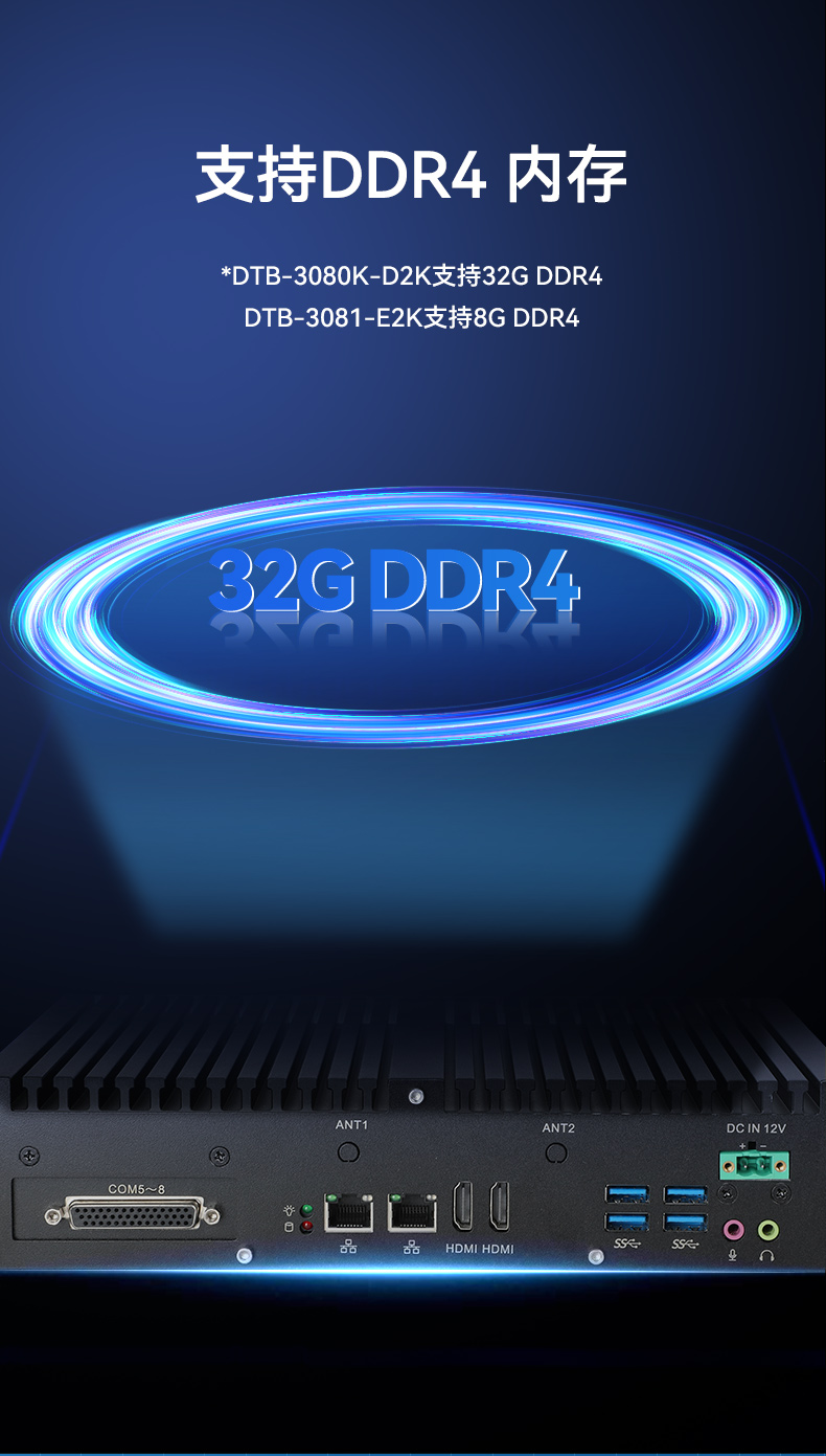 国产化嵌入式工控机,飞腾E2000Q处理器电脑厂家,DTB-3081-E2K.jpg