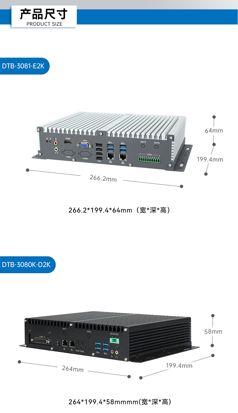 国产化嵌入式工控机,飞腾E2000Q处理器电脑厂家,DTB-3081-E2K.jpg