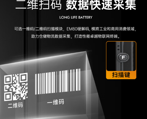 条码技术的应用.png