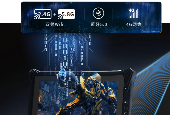 三防平板通信.png
