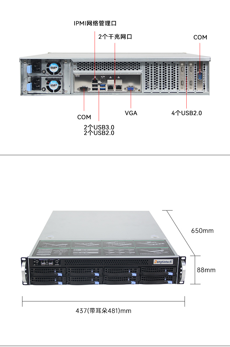 工业服务器|上架式工控主机电脑|DT-26508-SC621MA.jpg