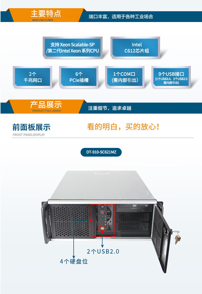 2U机架式服务器,热插拔高性能工业主机电脑,DT-26508-SC621MZ.jpg