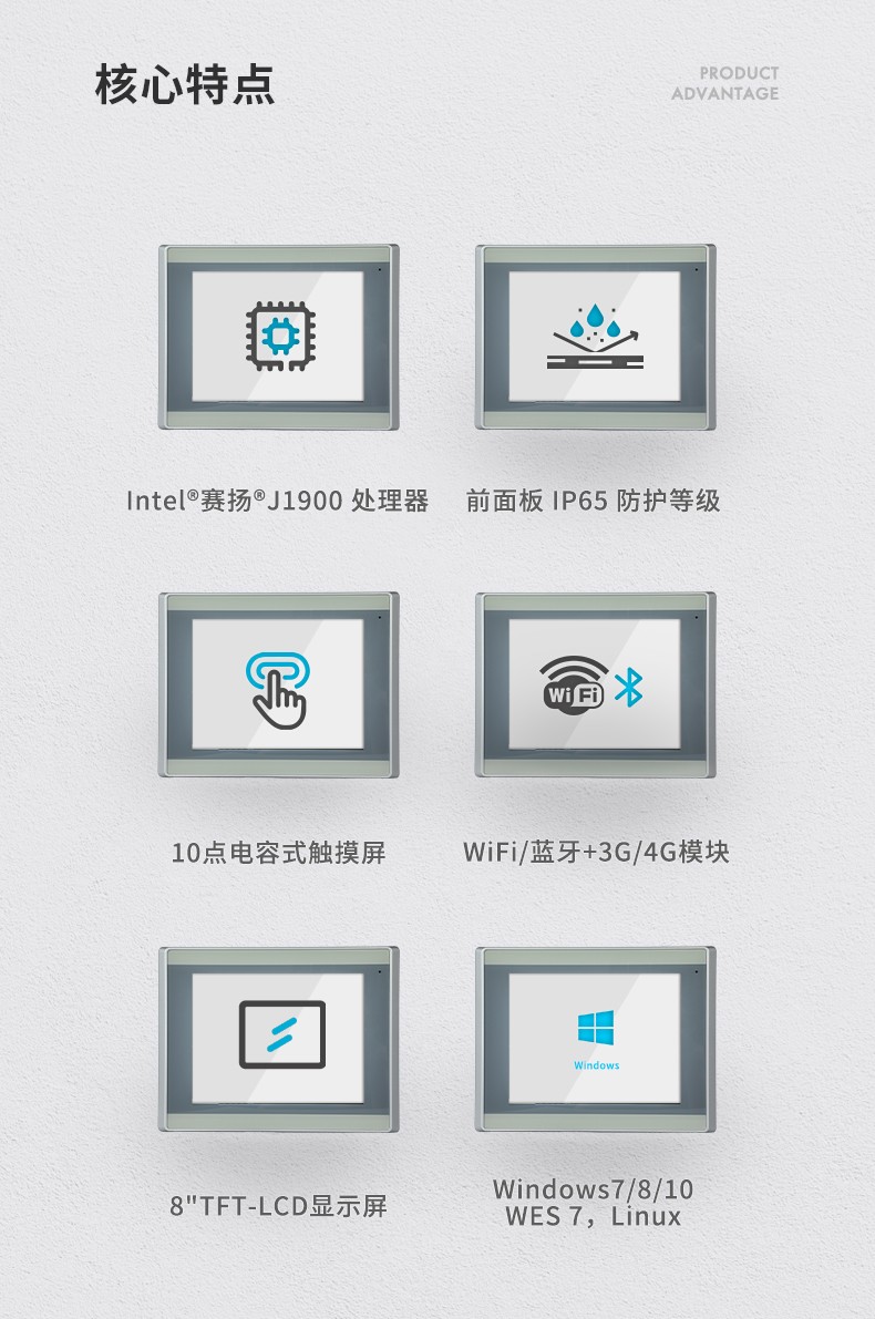 8英寸工业平板电脑,工业电脑一体机,DTP-0803-J1900.jpg