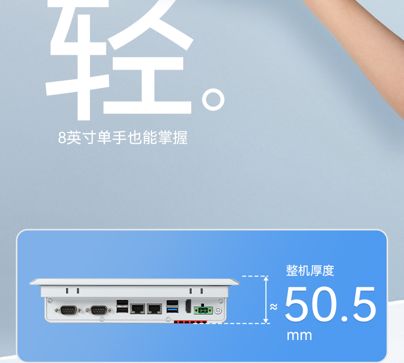 8英寸工业平板电脑,工业电脑一体机,DTP-0803-J1900.jpg
