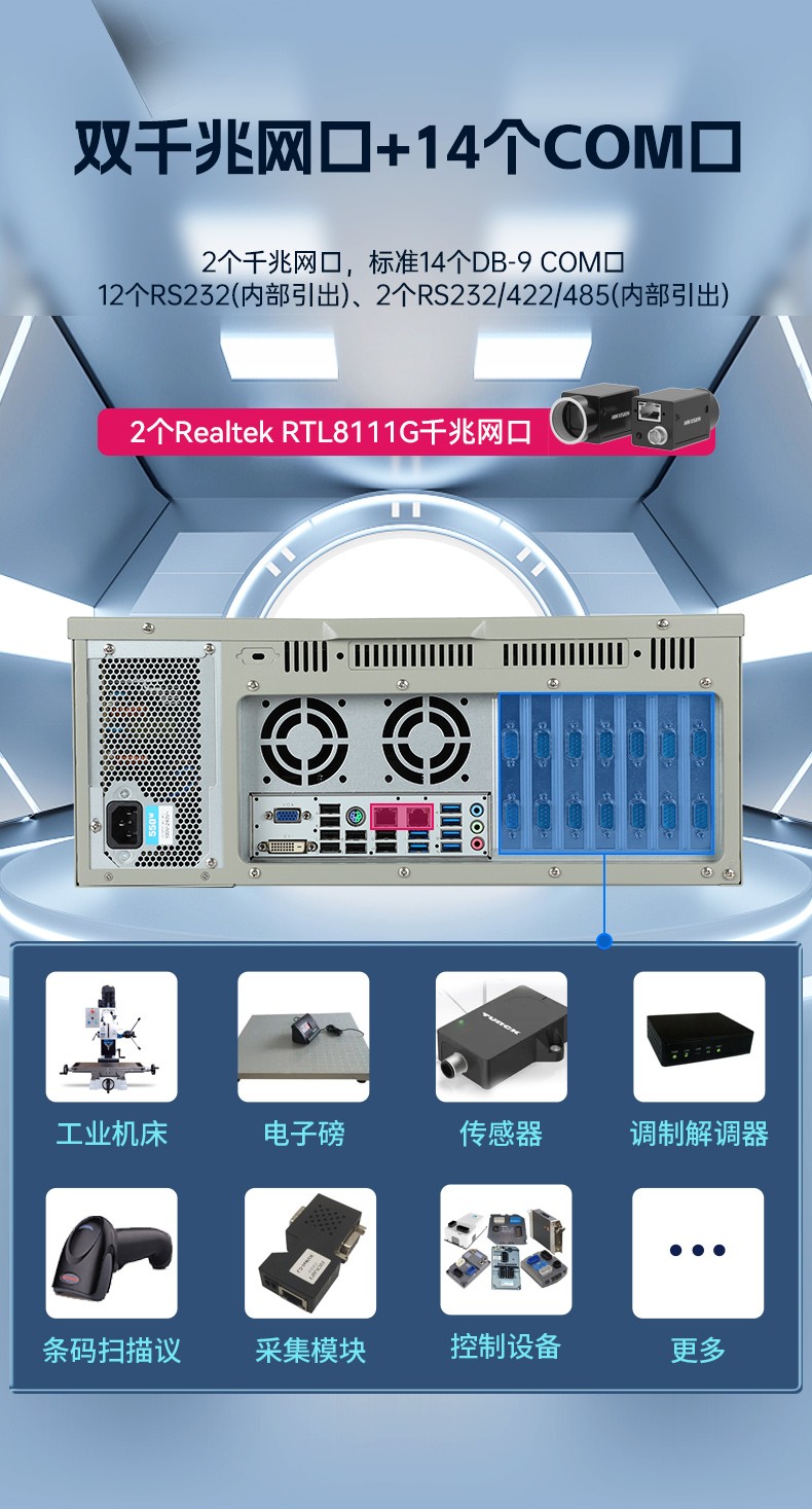 4U机架式工控机,研华主板16个USB口工控主机,DT-610L-684G2.jpg
