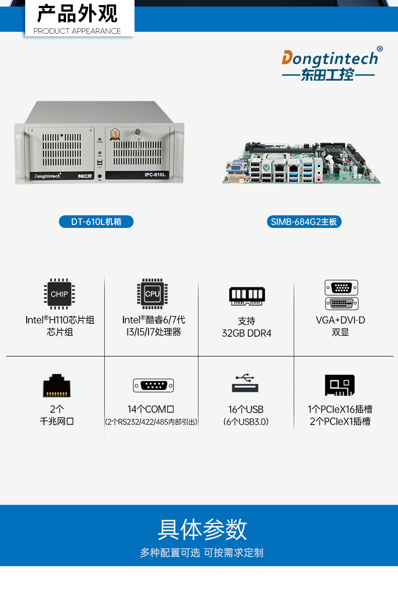 4U机架式工控机,研华主板16个USB口工控主机,DT-610L-684G2.jpg