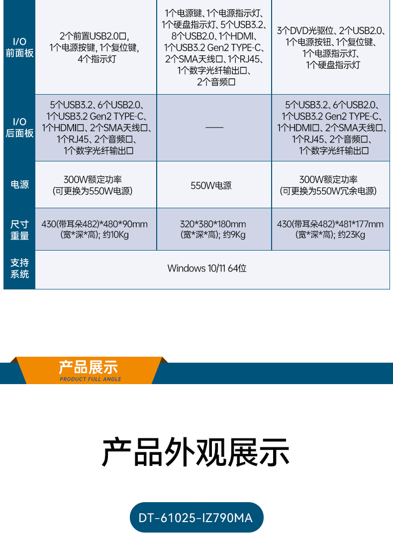 酷睿13代工控机,高性能工业控制电脑,DT-61025-IZ790MA.jpg