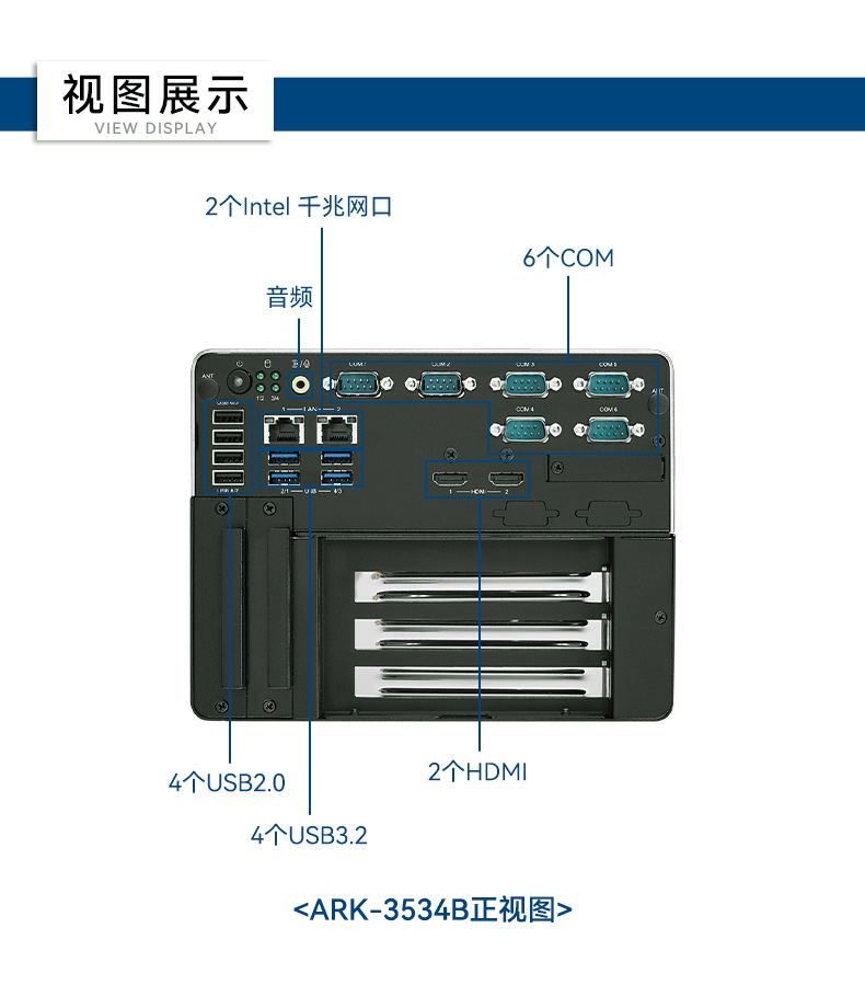 研華科技工控机,车载嵌入式工控主机,ARK-3534B.jpg