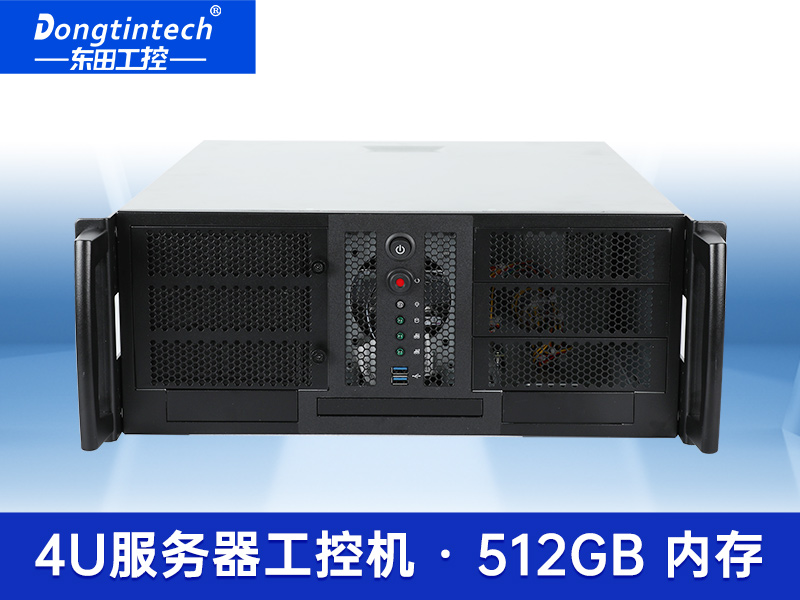 4U服务器工控机|上架式工控电脑|DT-900-SC621MA