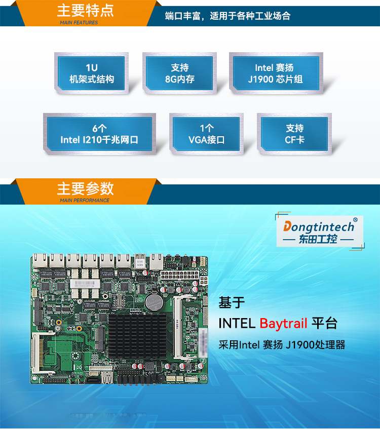 网络安全工控机,1U多网口工控电脑定制厂家,DT-12160-J1900.jpg