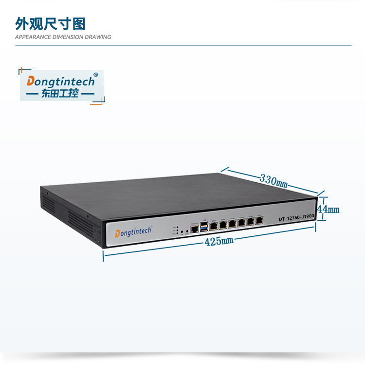 网络安全工控机,1U多网口工控电脑定制厂家,DT-12160-J1900.jpg