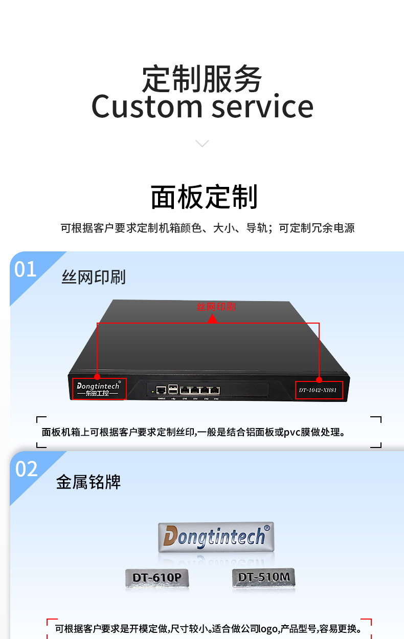 多网口工控主机,2U工业电脑,6个千兆电口主机,DT-222C4-C236.jpg