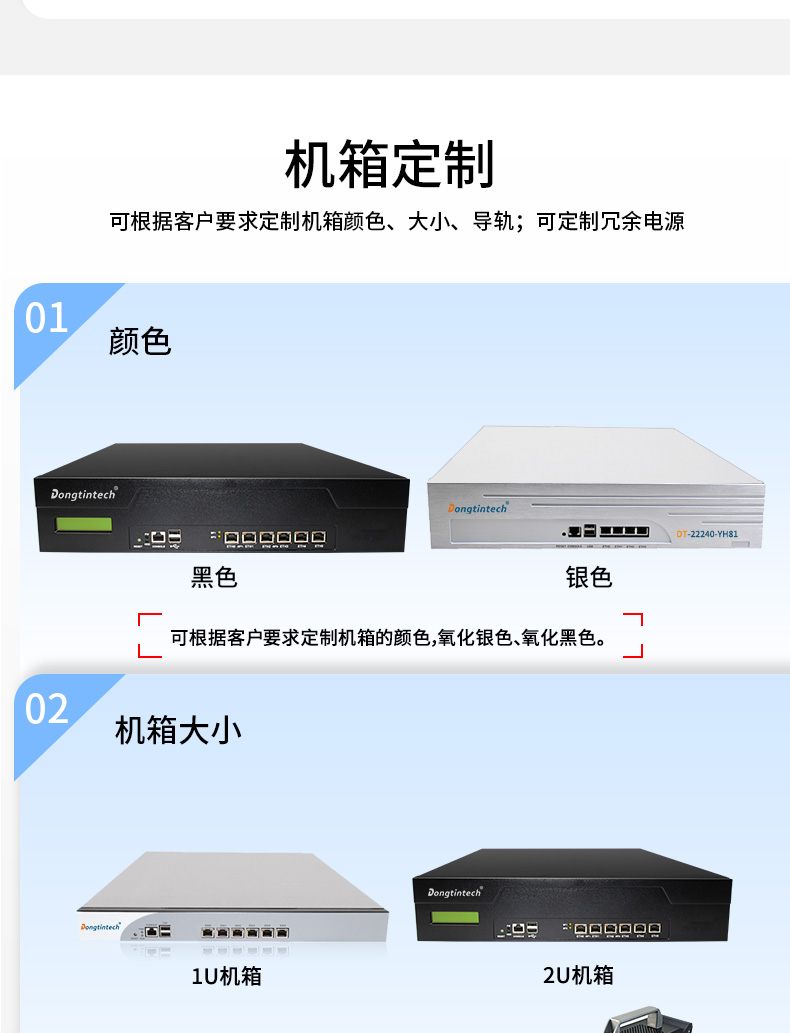 多网口工控主机,2U工业电脑,6个千兆电口主机,DT-222C4-C236.jpg