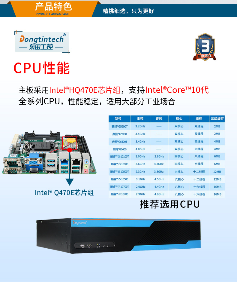 酷睿10代2U工控机,Centos系统工控服务器,DT-S2010MB-JQ470MC.jpg