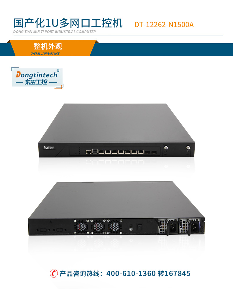 国产化1U多网口工控机,银河麒麟国产操作系统工控电脑.jpg