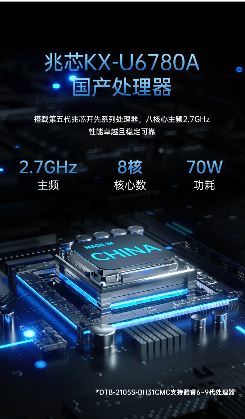 统信操作系统工控机,国产化桌面式工业主机,DTB-2105S-B678AMC.jpg