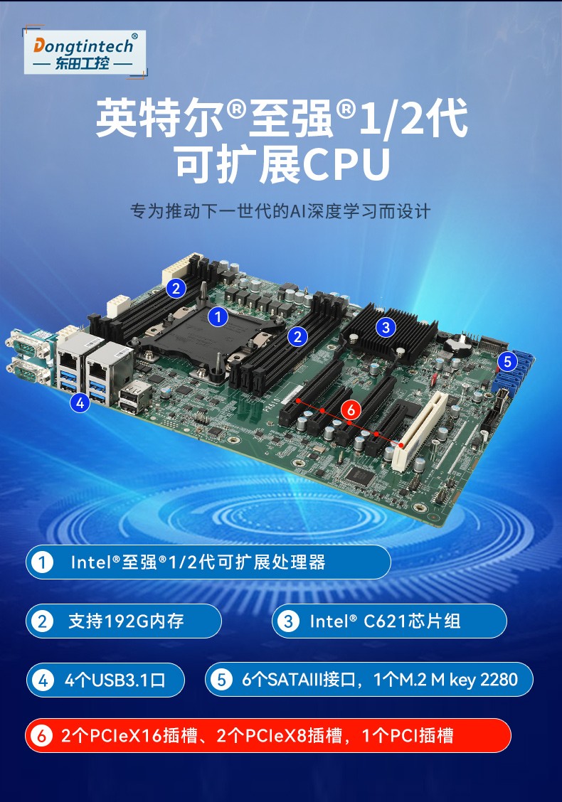 至强4u工控一体机,工业一体机厂家,DT-4000-ZC621MA.jpg