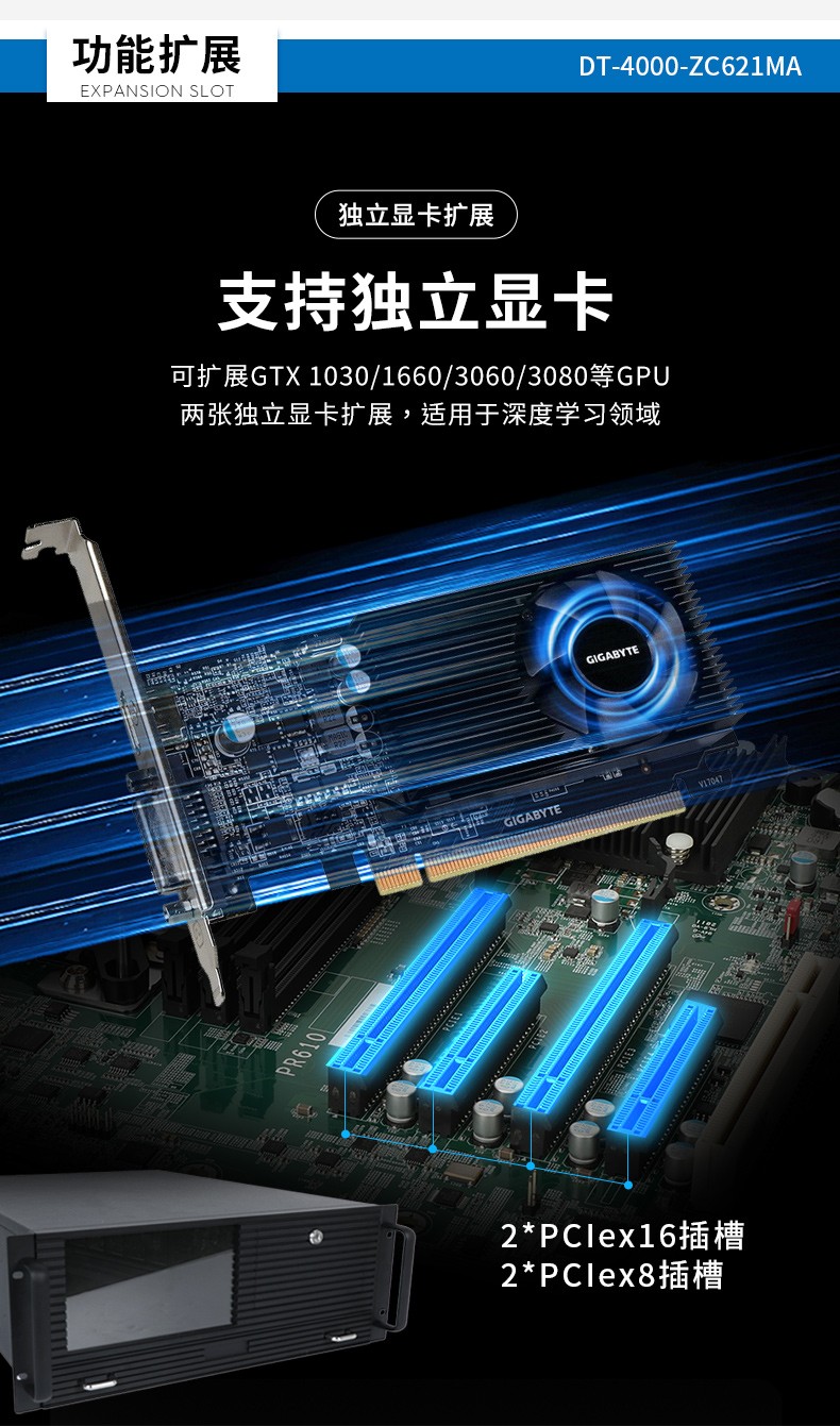 至强4u工控一体机,工业一体机厂家,DT-4000-ZC621MA.jpg