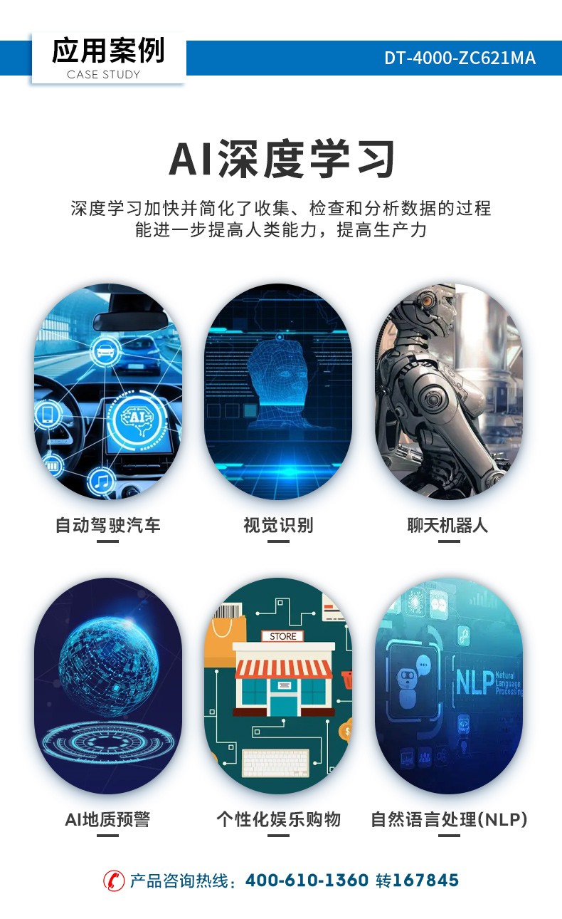 至强4u工控一体机,工业一体机厂家,DT-4000-ZC621MA.jpg