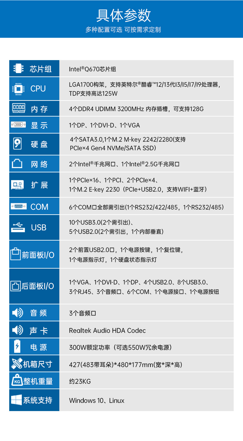 酷睿13代4U工控机,3个千兆网口工控主机,DT-610L-BQ670MB.jpg