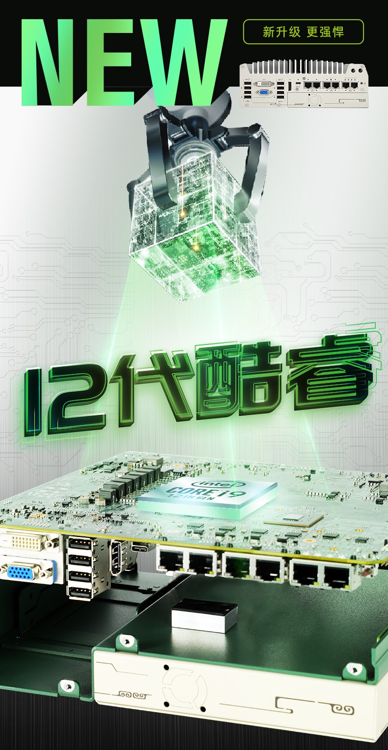 酷睿12代嵌入式工控机,自动驾驶探测工业主机,DTB-3116-Q670E.jpg