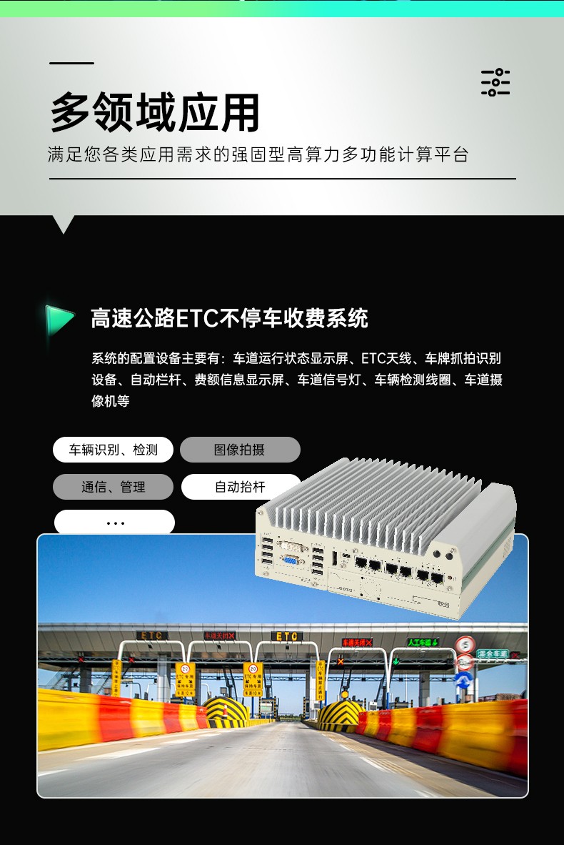酷睿12代嵌入式工控机,自动驾驶探测工业主机,DTB-3116-Q670E.jpg