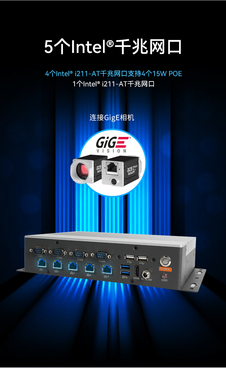 嵌入式微型电脑主机,5个千兆网口工控主机,DTB-3073-1135.jpg