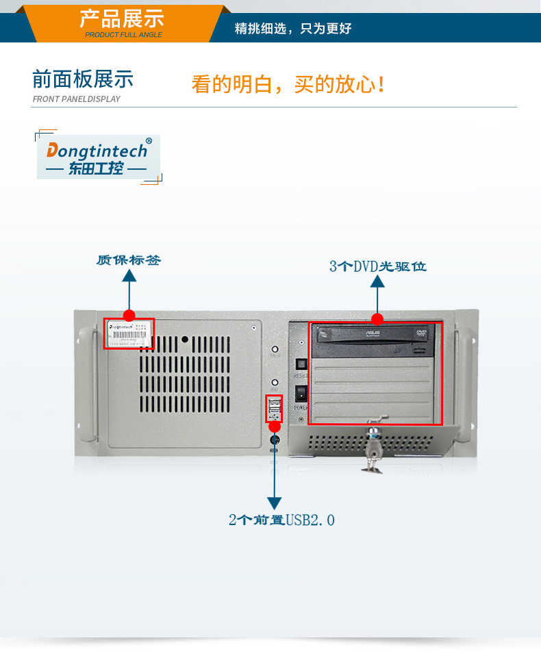 东田4U标准工控机,低功耗14串口工业电脑,DT-610L-XB75MB.jpg