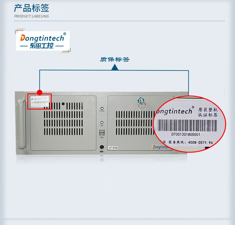 东田4U标准工控机,低功耗14串口工业电脑,DT-610L-XB75MB.jpg