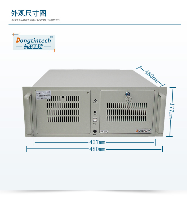 东田4U标准工控机,低功耗14串口工业电脑,DT-610L-XB75MB.jpg