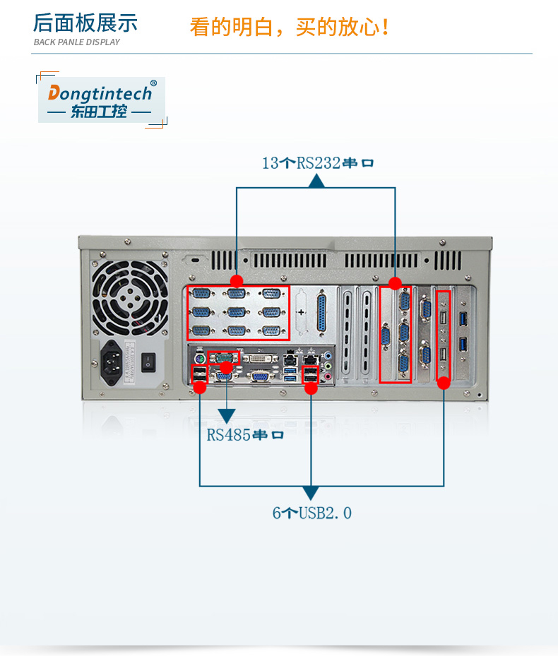东田4U标准工控机,低功耗14串口工业电脑,DT-610L-XB75MB.jpg