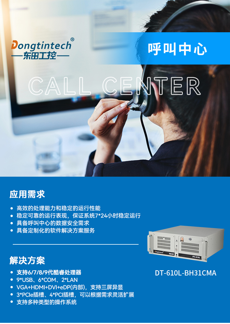 酷睿9代上架式工控机,智慧工地管理系统工控主机,DT-610L-BH31CMA.jpg
