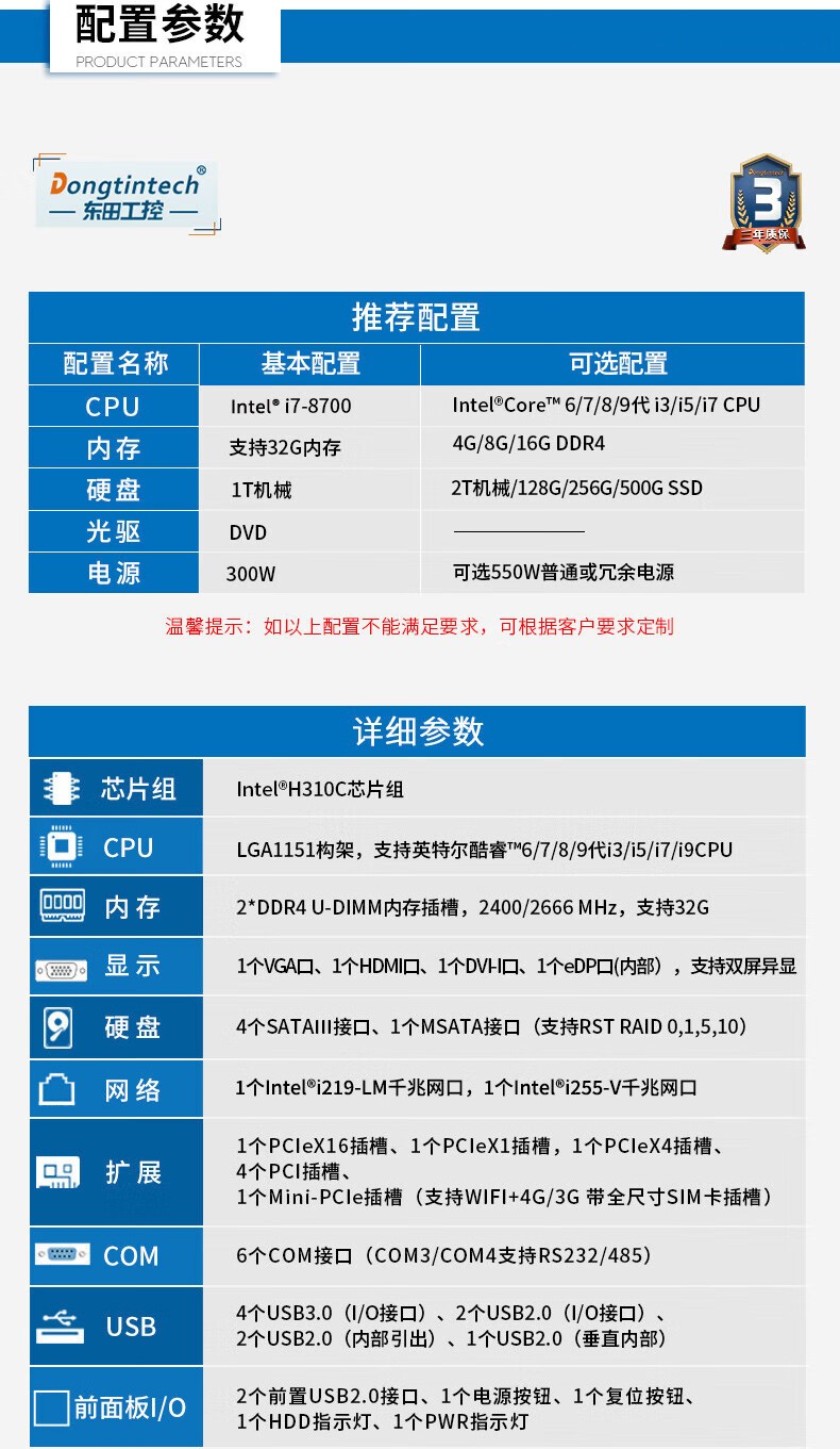酷睿9代上架式工控机,智慧工地管理系统工控主机,DT-610L-BH31CMA.jpg